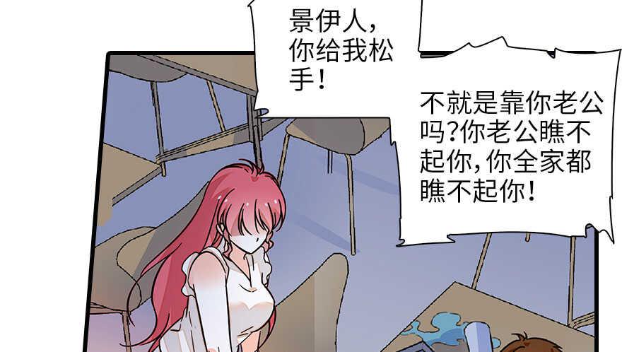 《甜心V5：BOSS宠之过急》漫画最新章节第130话 假老婆？免费下拉式在线观看章节第【17】张图片