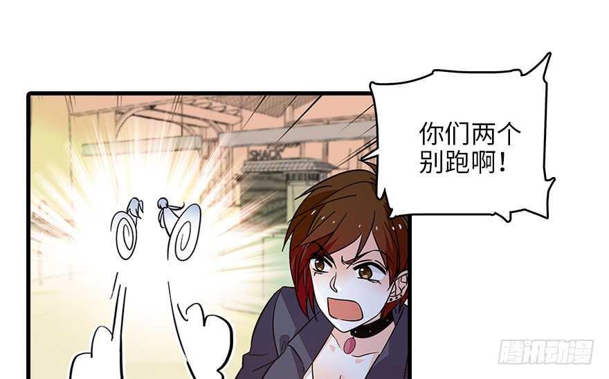 《甜心V5：BOSS宠之过急》漫画最新章节第130话 假老婆？免费下拉式在线观看章节第【21】张图片