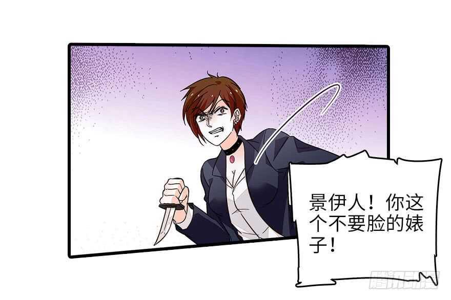 《甜心V5：BOSS宠之过急》漫画最新章节第130话 假老婆？免费下拉式在线观看章节第【24】张图片