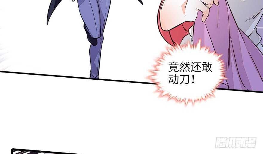 《甜心V5：BOSS宠之过急》漫画最新章节第130话 假老婆？免费下拉式在线观看章节第【26】张图片