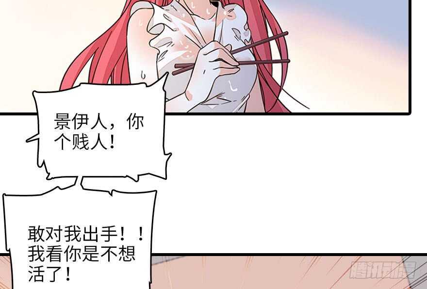 《甜心V5：BOSS宠之过急》漫画最新章节第130话 假老婆？免费下拉式在线观看章节第【3】张图片