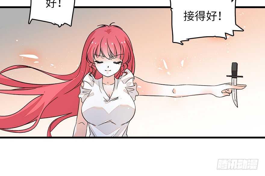 《甜心V5：BOSS宠之过急》漫画最新章节第130话 假老婆？免费下拉式在线观看章节第【32】张图片