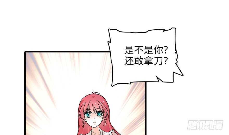 《甜心V5：BOSS宠之过急》漫画最新章节第130话 假老婆？免费下拉式在线观看章节第【35】张图片