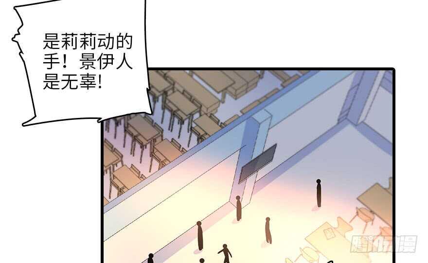 《甜心V5：BOSS宠之过急》漫画最新章节第130话 假老婆？免费下拉式在线观看章节第【37】张图片