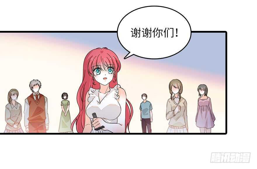 《甜心V5：BOSS宠之过急》漫画最新章节第130话 假老婆？免费下拉式在线观看章节第【39】张图片