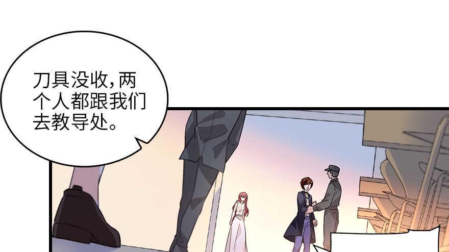 《甜心V5：BOSS宠之过急》漫画最新章节第130话 假老婆？免费下拉式在线观看章节第【40】张图片