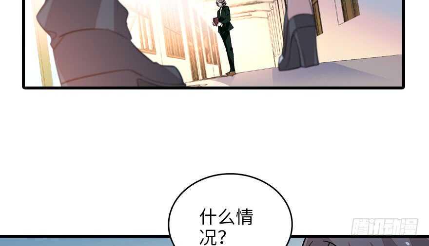 《甜心V5：BOSS宠之过急》漫画最新章节第130话 假老婆？免费下拉式在线观看章节第【42】张图片