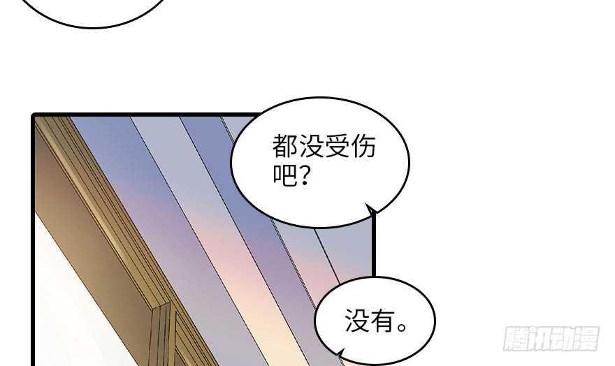 《甜心V5：BOSS宠之过急》漫画最新章节第130话 假老婆？免费下拉式在线观看章节第【44】张图片