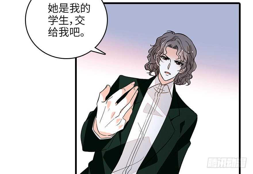 《甜心V5：BOSS宠之过急》漫画最新章节第130话 假老婆？免费下拉式在线观看章节第【46】张图片