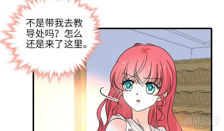 《甜心V5：BOSS宠之过急》漫画最新章节第130话 假老婆？免费下拉式在线观看章节第【49】张图片