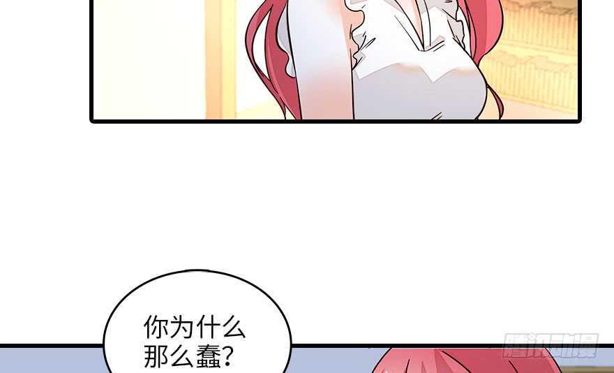 《甜心V5：BOSS宠之过急》漫画最新章节第130话 假老婆？免费下拉式在线观看章节第【50】张图片