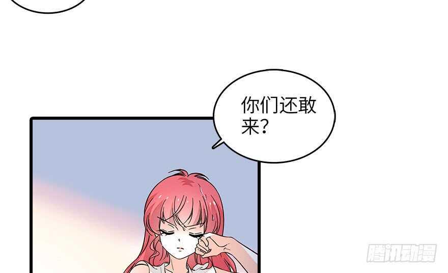 《甜心V5：BOSS宠之过急》漫画最新章节第130话 假老婆？免费下拉式在线观看章节第【6】张图片