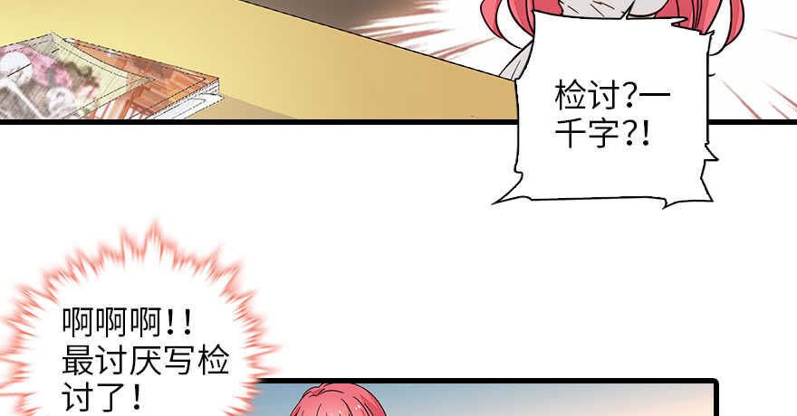 《甜心V5：BOSS宠之过急》漫画最新章节第130话 假老婆？免费下拉式在线观看章节第【60】张图片