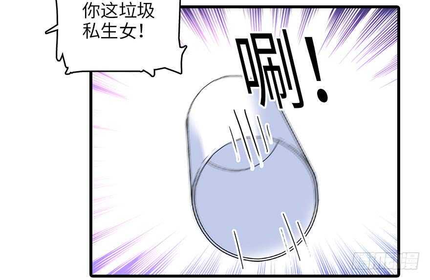 《甜心V5：BOSS宠之过急》漫画最新章节第130话 假老婆？免费下拉式在线观看章节第【8】张图片