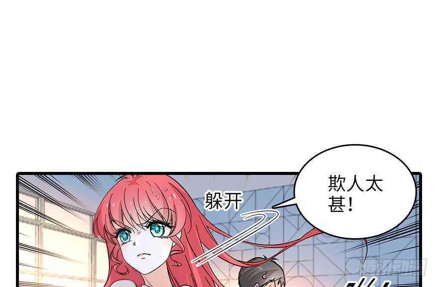 《甜心V5：BOSS宠之过急》漫画最新章节第130话 假老婆？免费下拉式在线观看章节第【9】张图片