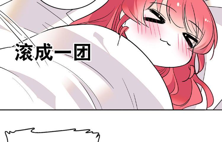 《甜心V5：BOSS宠之过急》漫画最新章节第14话 今晚睡在此处……免费下拉式在线观看章节第【14】张图片