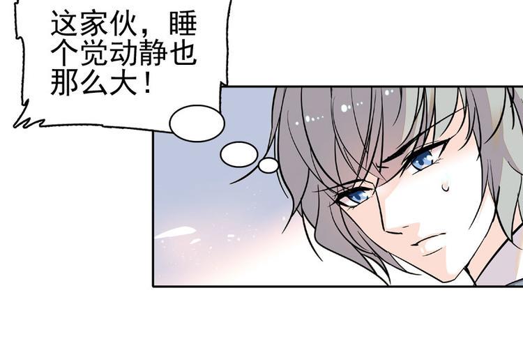 《甜心V5：BOSS宠之过急》漫画最新章节第14话 今晚睡在此处……免费下拉式在线观看章节第【15】张图片