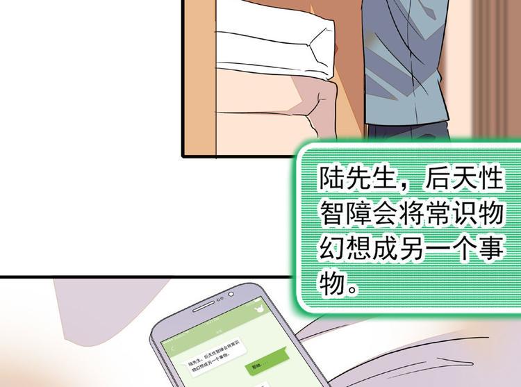 《甜心V5：BOSS宠之过急》漫画最新章节第14话 今晚睡在此处……免费下拉式在线观看章节第【21】张图片