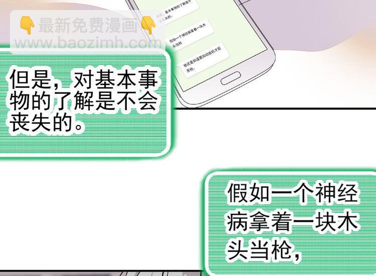 《甜心V5：BOSS宠之过急》漫画最新章节第14话 今晚睡在此处……免费下拉式在线观看章节第【22】张图片