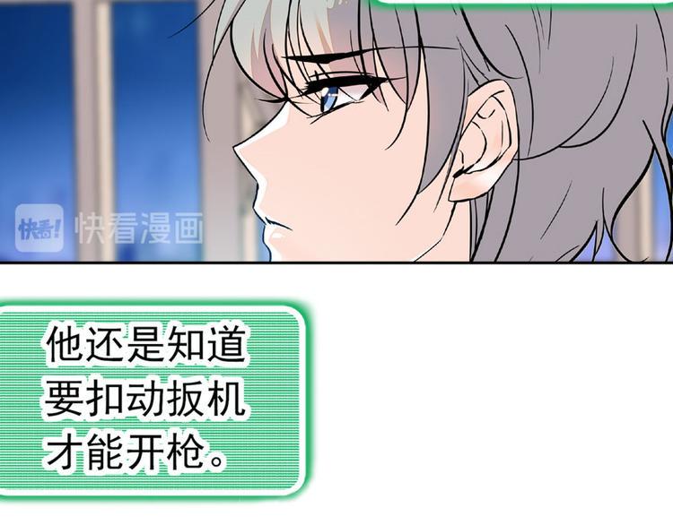 《甜心V5：BOSS宠之过急》漫画最新章节第14话 今晚睡在此处……免费下拉式在线观看章节第【23】张图片