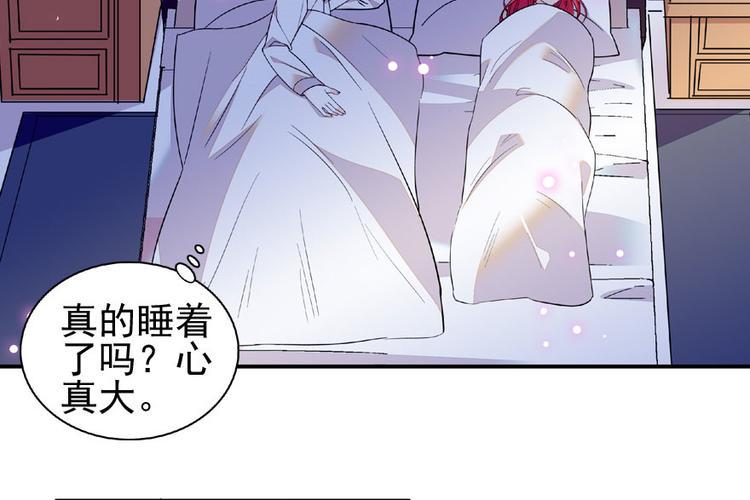 《甜心V5：BOSS宠之过急》漫画最新章节第14话 今晚睡在此处……免费下拉式在线观看章节第【29】张图片