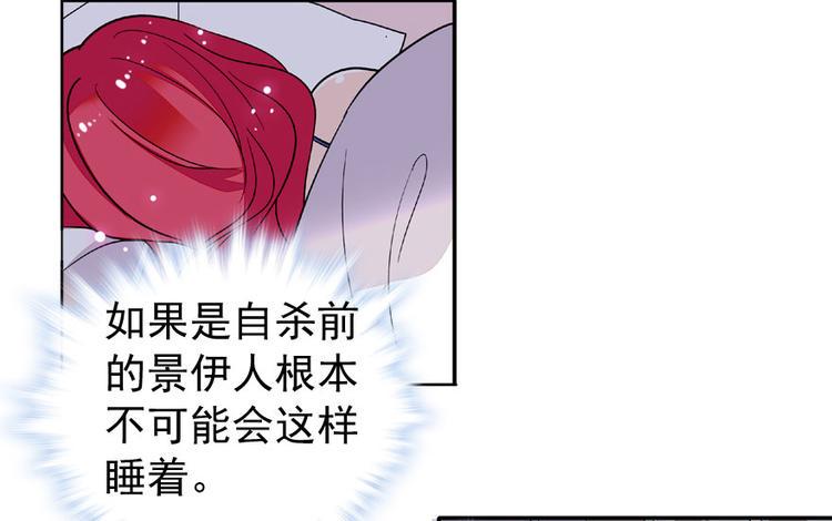 《甜心V5：BOSS宠之过急》漫画最新章节第14话 今晚睡在此处……免费下拉式在线观看章节第【30】张图片