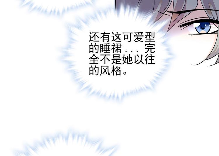 《甜心V5：BOSS宠之过急》漫画最新章节第14话 今晚睡在此处……免费下拉式在线观看章节第【31】张图片