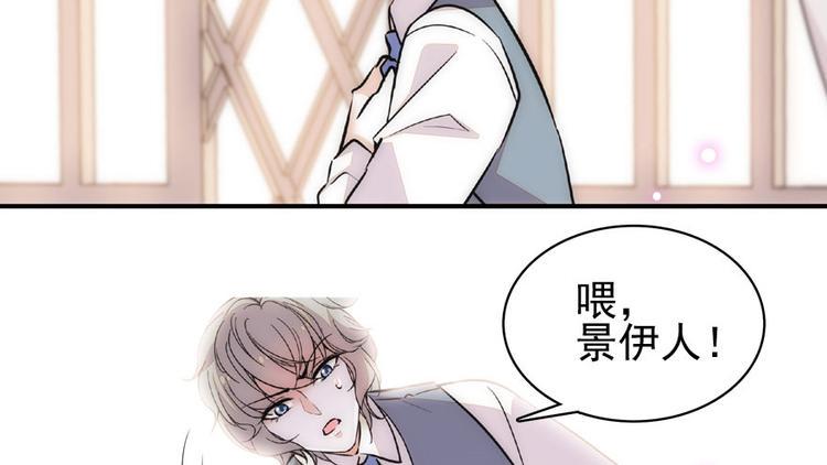 《甜心V5：BOSS宠之过急》漫画最新章节第14话 今晚睡在此处……免费下拉式在线观看章节第【41】张图片