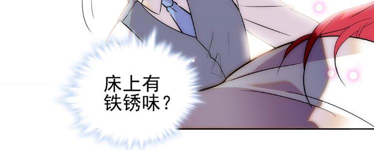 《甜心V5：BOSS宠之过急》漫画最新章节第14话 今晚睡在此处……免费下拉式在线观看章节第【42】张图片