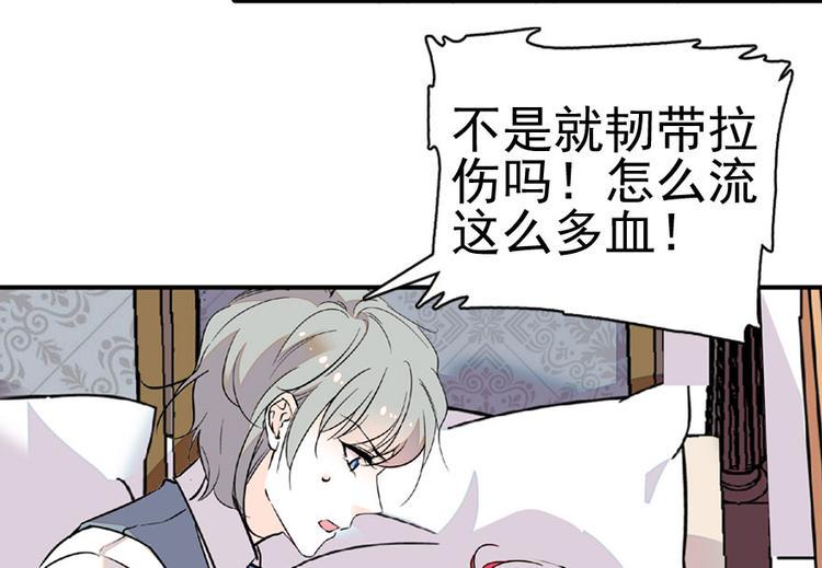 《甜心V5：BOSS宠之过急》漫画最新章节第14话 今晚睡在此处……免费下拉式在线观看章节第【46】张图片