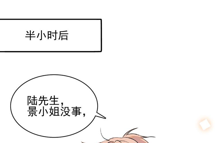 《甜心V5：BOSS宠之过急》漫画最新章节第14话 今晚睡在此处……免费下拉式在线观看章节第【51】张图片