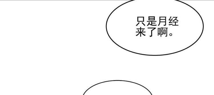 《甜心V5：BOSS宠之过急》漫画最新章节第14话 今晚睡在此处……免费下拉式在线观看章节第【53】张图片