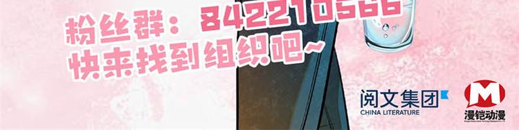 《甜心V5：BOSS宠之过急》漫画最新章节第14话 今晚睡在此处……免费下拉式在线观看章节第【59】张图片