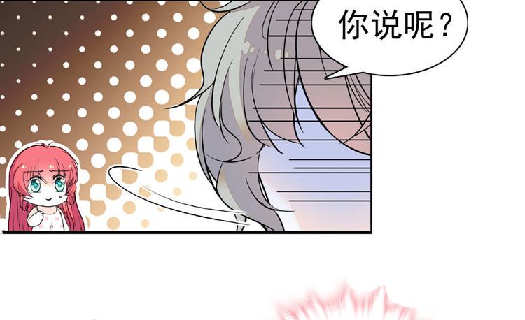 《甜心V5：BOSS宠之过急》漫画最新章节第14话 今晚睡在此处……免费下拉式在线观看章节第【7】张图片