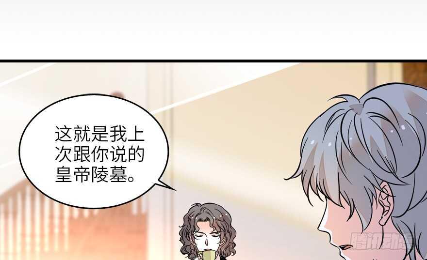 《甜心V5：BOSS宠之过急》漫画最新章节第131话 教授是禽兽免费下拉式在线观看章节第【11】张图片