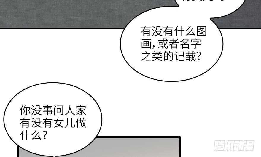 《甜心V5：BOSS宠之过急》漫画最新章节第131话 教授是禽兽免费下拉式在线观看章节第【13】张图片