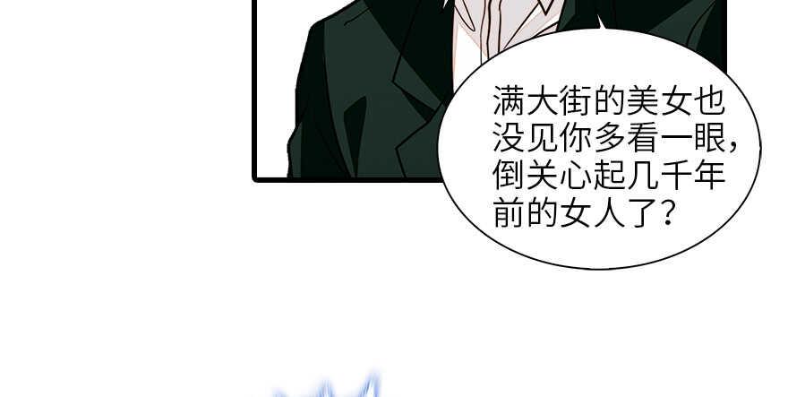 《甜心V5：BOSS宠之过急》漫画最新章节第131话 教授是禽兽免费下拉式在线观看章节第【17】张图片