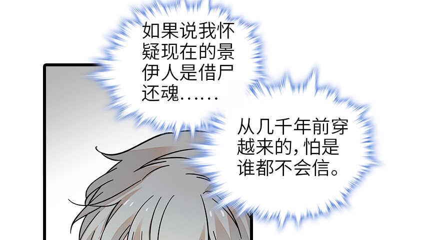 《甜心V5：BOSS宠之过急》漫画最新章节第131话 教授是禽兽免费下拉式在线观看章节第【18】张图片