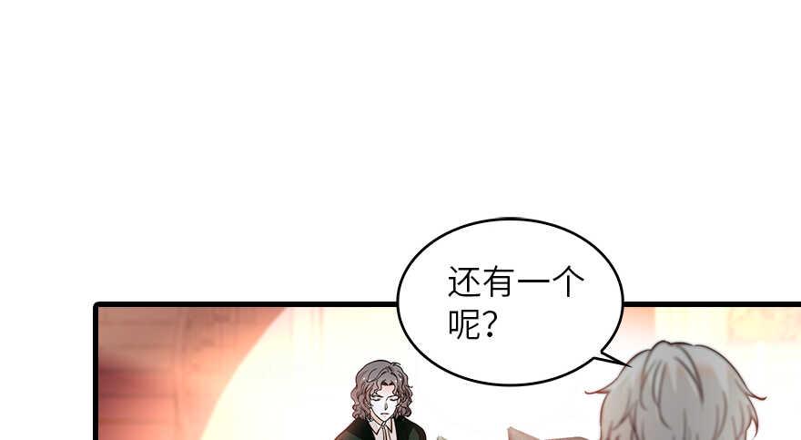 《甜心V5：BOSS宠之过急》漫画最新章节第131话 教授是禽兽免费下拉式在线观看章节第【25】张图片