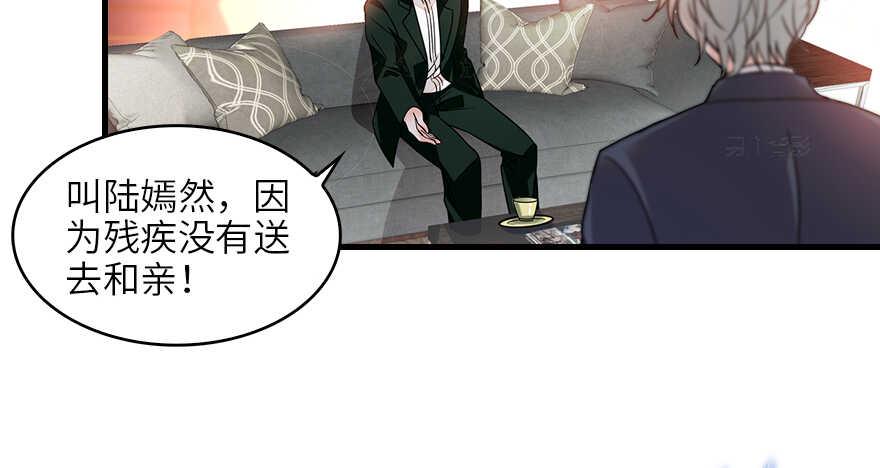 《甜心V5：BOSS宠之过急》漫画最新章节第131话 教授是禽兽免费下拉式在线观看章节第【26】张图片