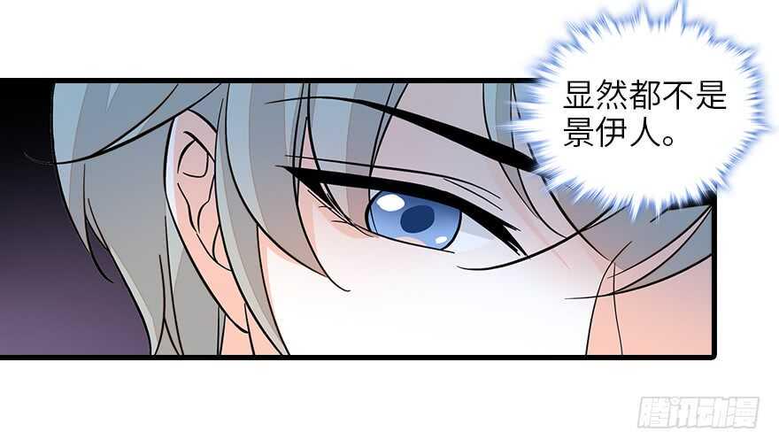 《甜心V5：BOSS宠之过急》漫画最新章节第131话 教授是禽兽免费下拉式在线观看章节第【27】张图片