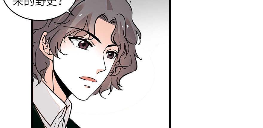 《甜心V5：BOSS宠之过急》漫画最新章节第131话 教授是禽兽免费下拉式在线观看章节第【29】张图片