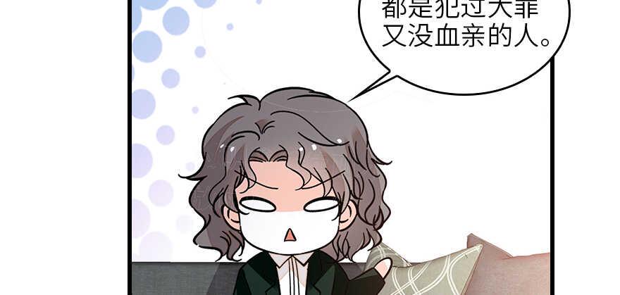 《甜心V5：BOSS宠之过急》漫画最新章节第131话 教授是禽兽免费下拉式在线观看章节第【31】张图片