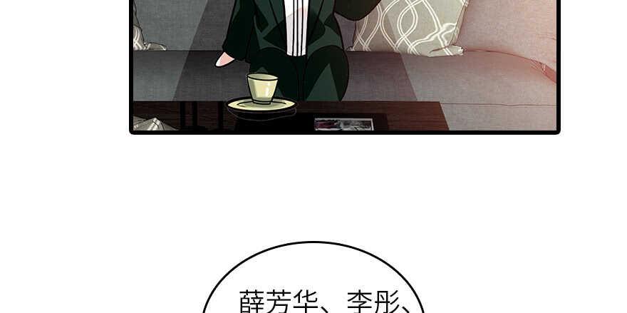 《甜心V5：BOSS宠之过急》漫画最新章节第131话 教授是禽兽免费下拉式在线观看章节第【32】张图片