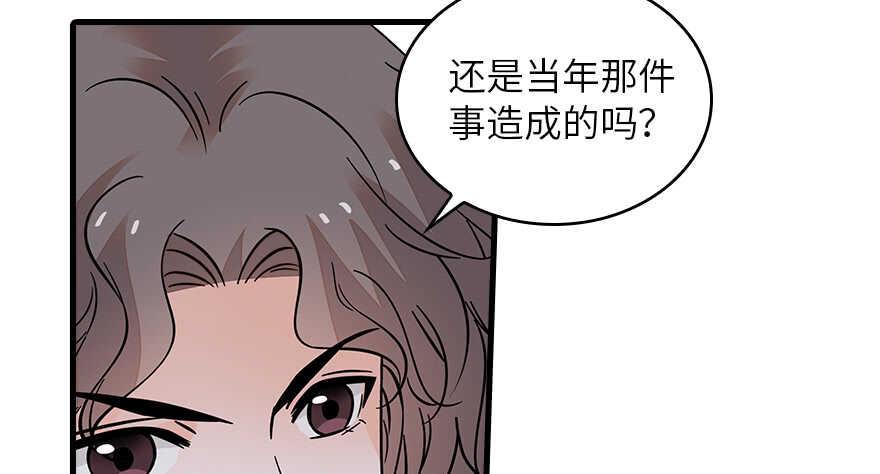 《甜心V5：BOSS宠之过急》漫画最新章节第131话 教授是禽兽免费下拉式在线观看章节第【35】张图片