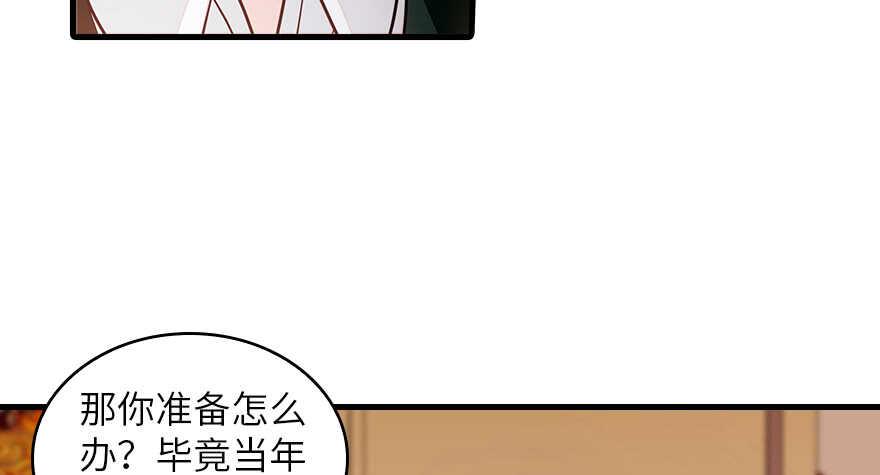 《甜心V5：BOSS宠之过急》漫画最新章节第131话 教授是禽兽免费下拉式在线观看章节第【37】张图片