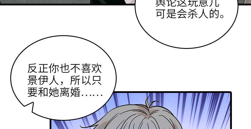 《甜心V5：BOSS宠之过急》漫画最新章节第131话 教授是禽兽免费下拉式在线观看章节第【43】张图片