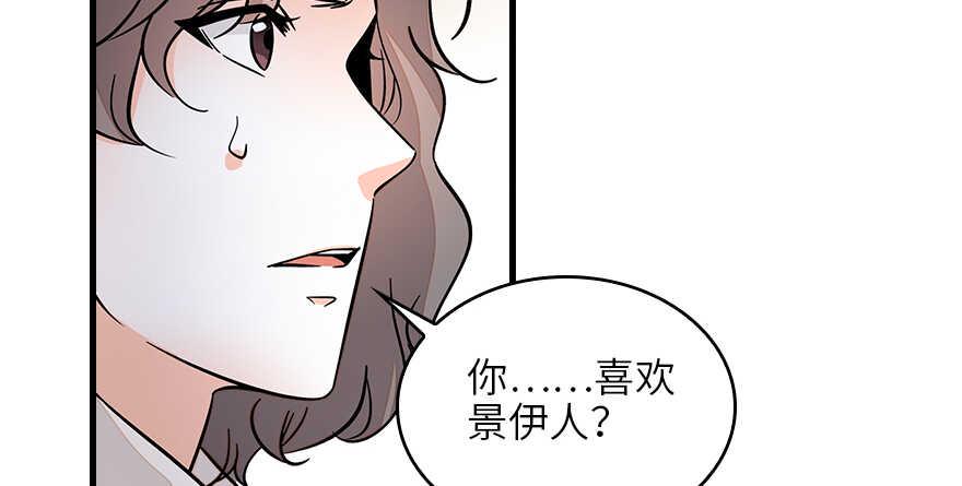 《甜心V5：BOSS宠之过急》漫画最新章节第131话 教授是禽兽免费下拉式在线观看章节第【47】张图片