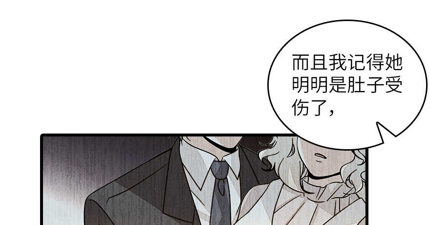 《甜心V5：BOSS宠之过急》漫画最新章节第131话 教授是禽兽免费下拉式在线观看章节第【52】张图片