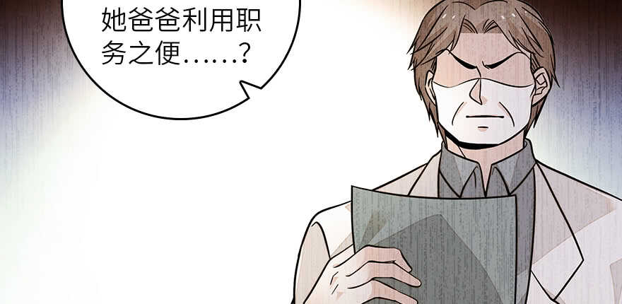 《甜心V5：BOSS宠之过急》漫画最新章节第131话 教授是禽兽免费下拉式在线观看章节第【55】张图片